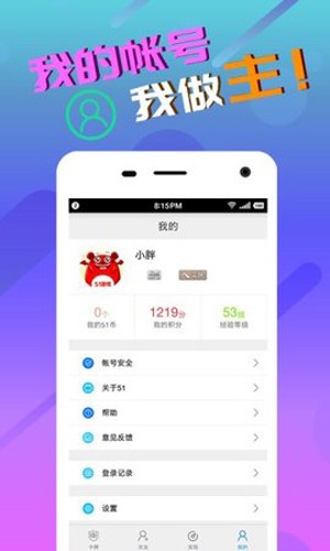 51盒子最新免费版(3)