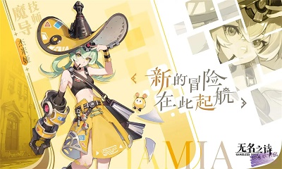 无名之诗港台服直装游戏版图1