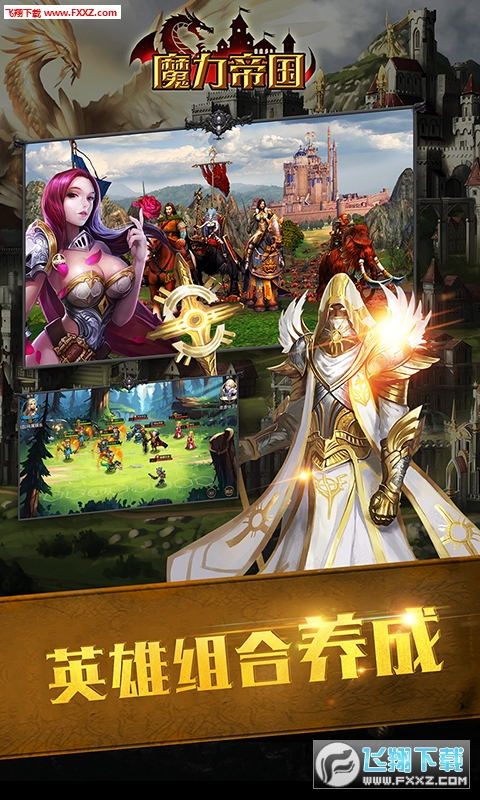 魔力帝国最新版图1