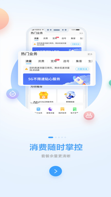 中国广西移动直装版