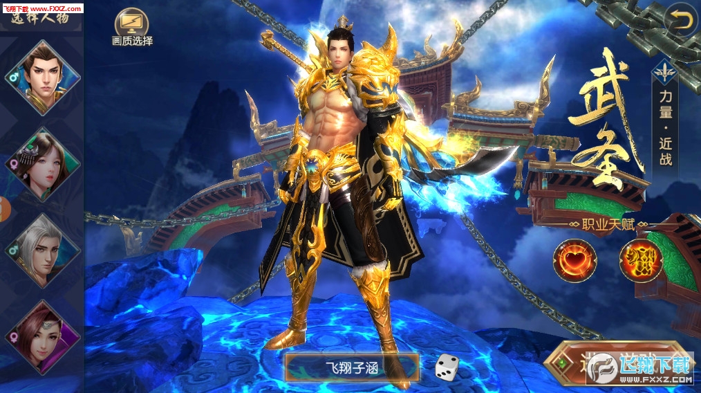 阴阳道士安卓版