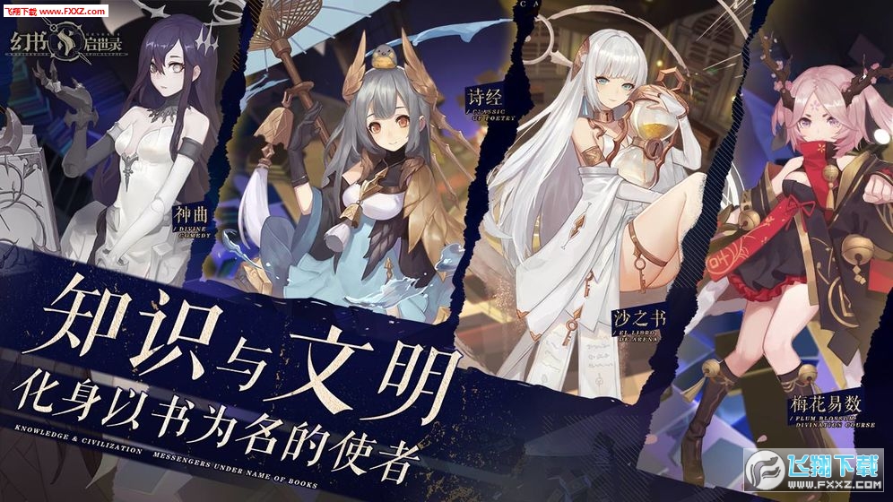 幻书启世录公测版图2