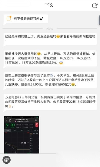 下文安卓版
