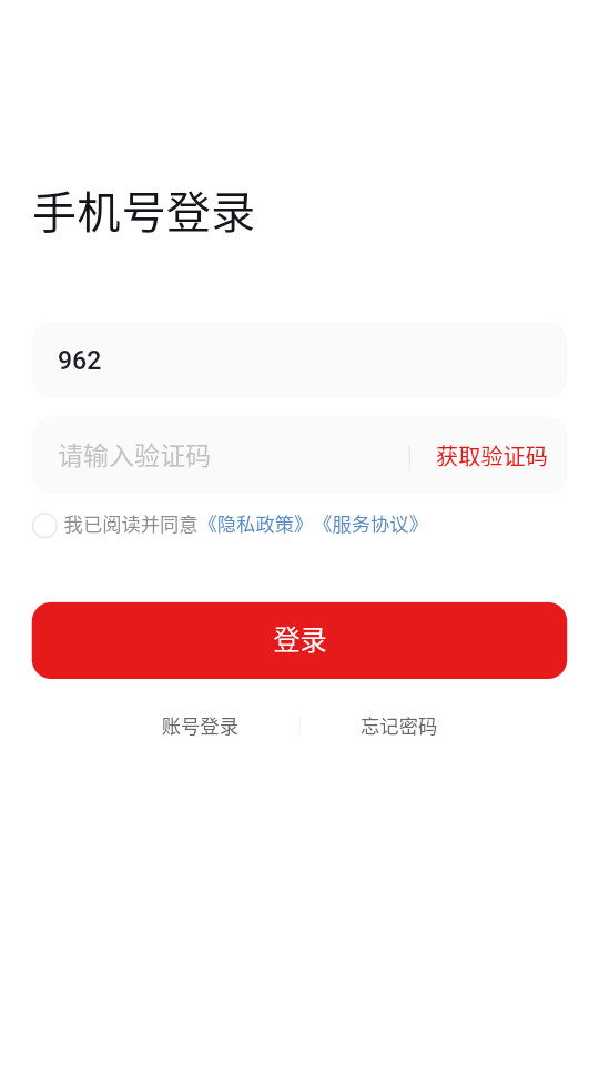 政采云军采版