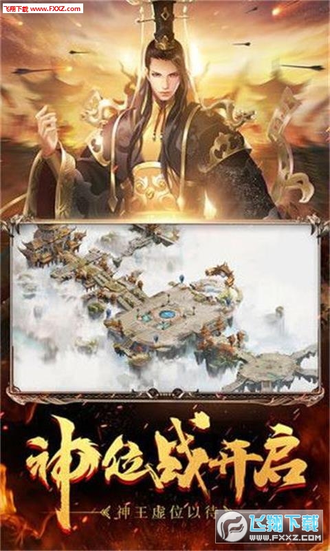 蓝月征途游戏纯净版图2