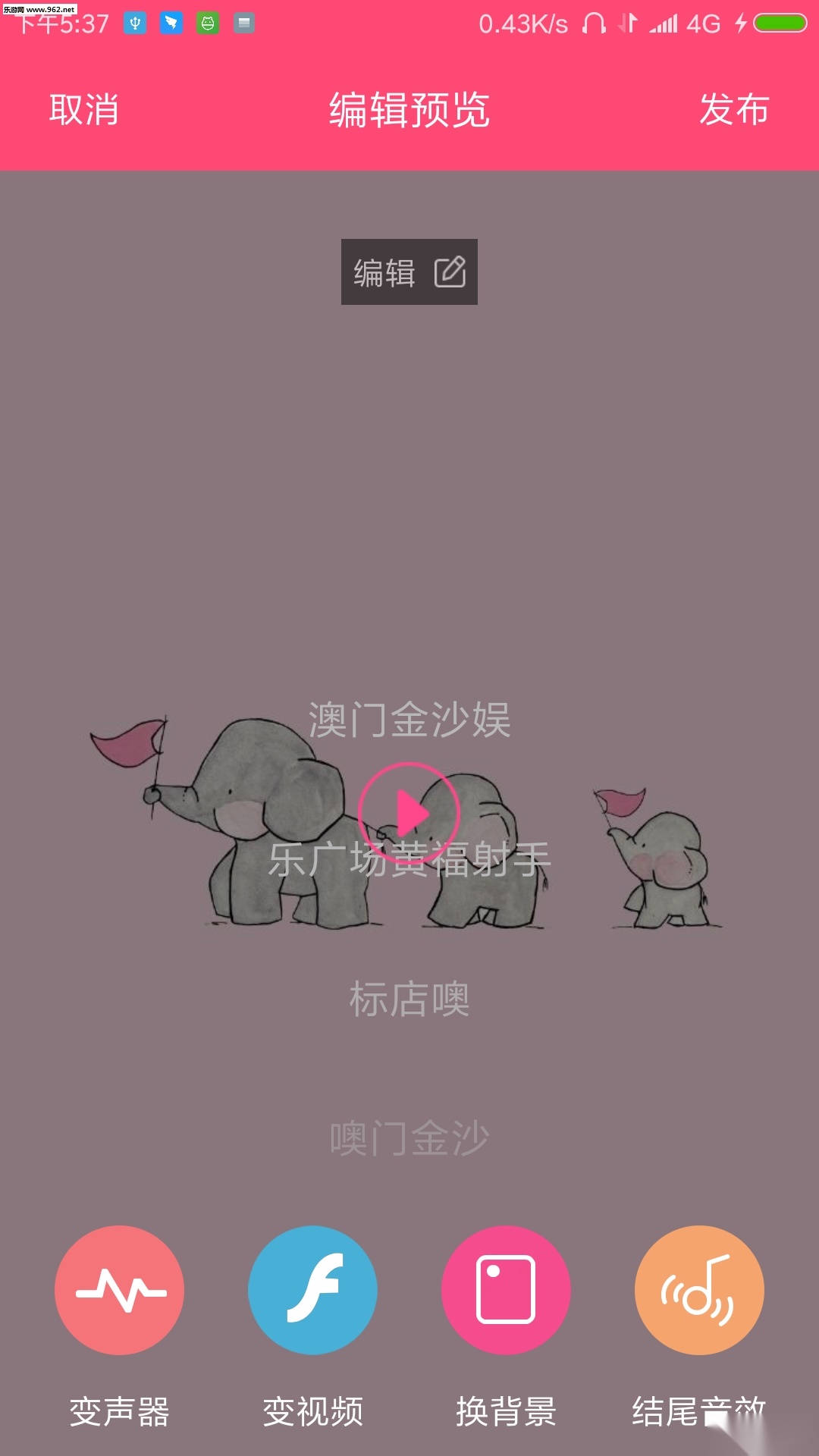 段子来了安卓版