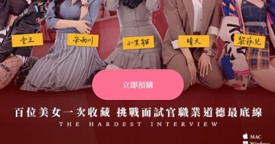 这个面试有点硬手游无广告版图2