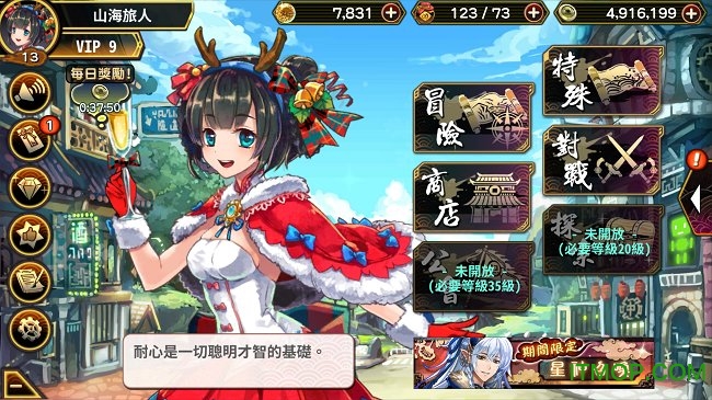 山海星神图1