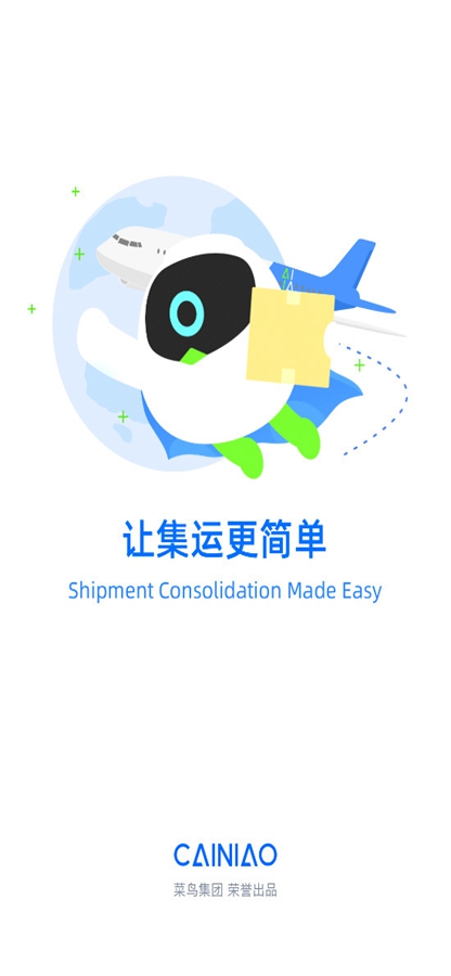 CAINIAO国际版图1