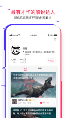 速看视频免费原版图2