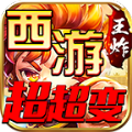 神域至尊传奇正版 V4.3.6