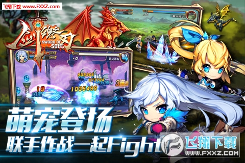 剑魂之刃腾讯版图3