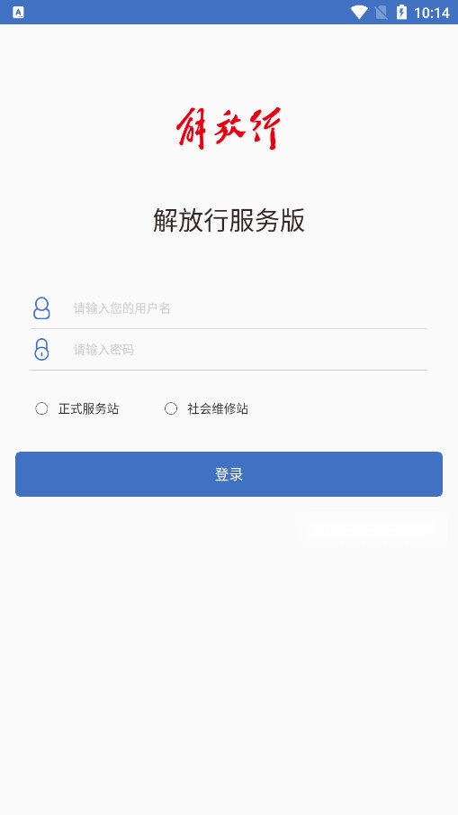 解放行服务版图2