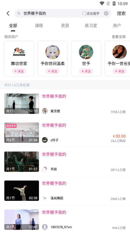 中舞网