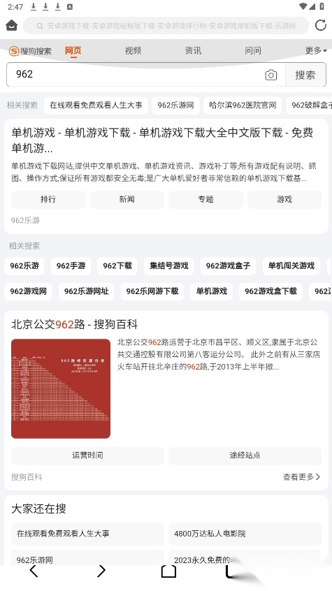 泰裤辣浏览器