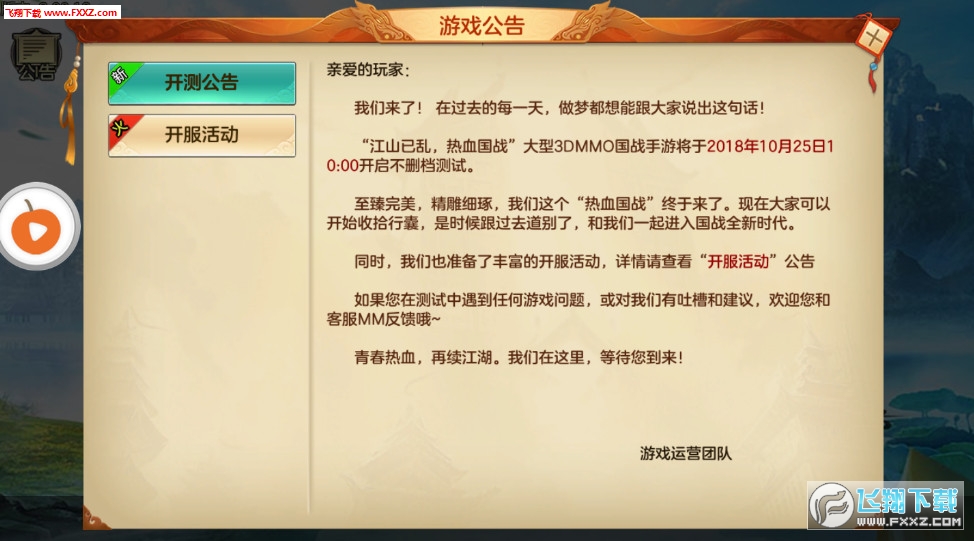魔神大陆游戏最新版图1