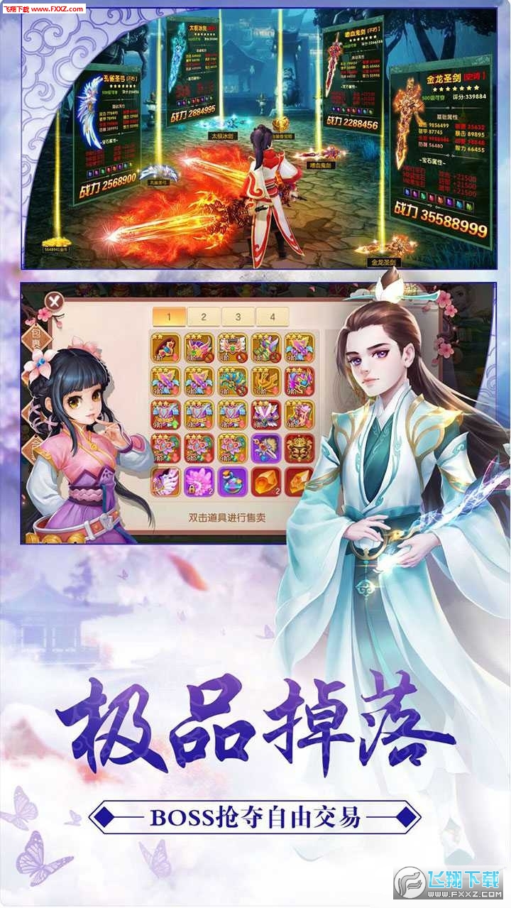 游戏截图