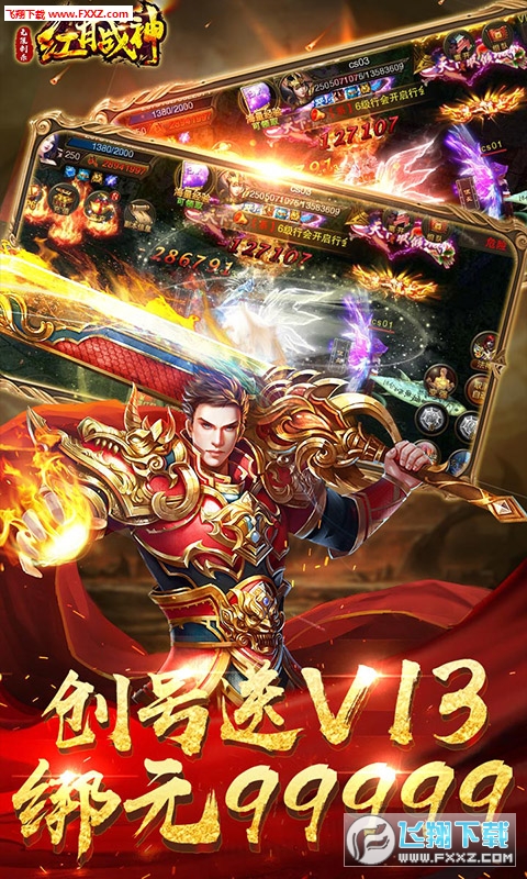 无限刺杀红月传说无限礼包版图1