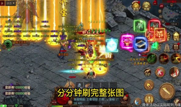 攻速碉爆传世安卓版图3
