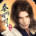 秦时明月：沧海直装游戏版