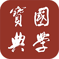 正思雅国学