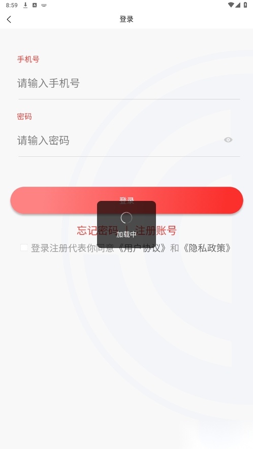 冀工三河(三河市总工会)官方版图1
