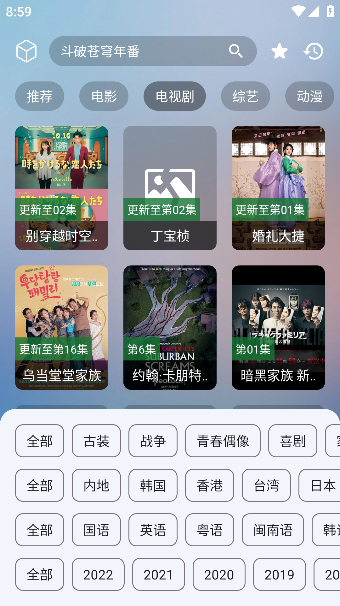刺桐影视最新版图2