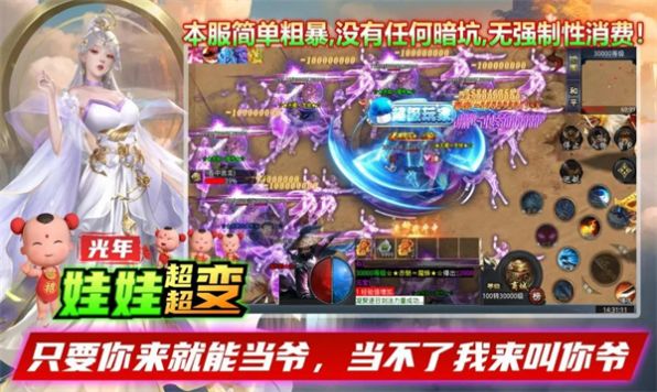光年娃娃超超变正版图1