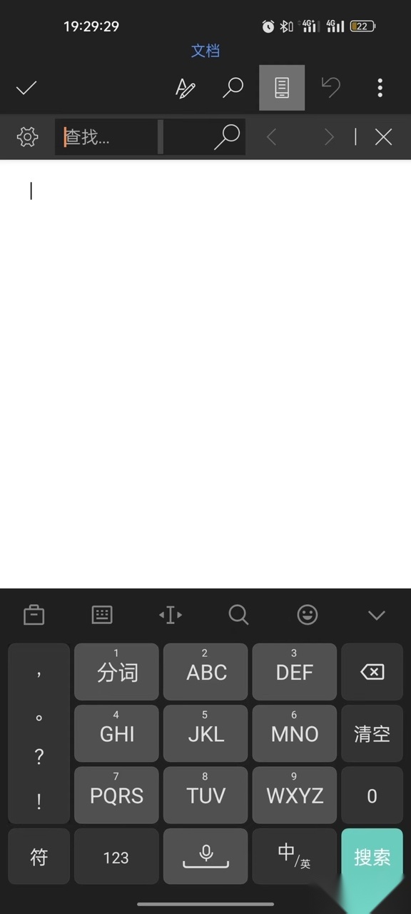 MicrosoftWord软件