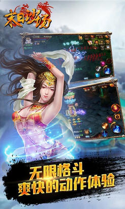 末日沙城vip免费版截图2