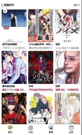 漫蛙2manwa台版