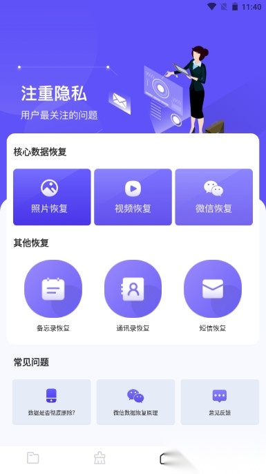 Recuva数据恢复助手免费版