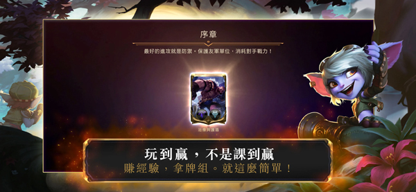 符文之地图5