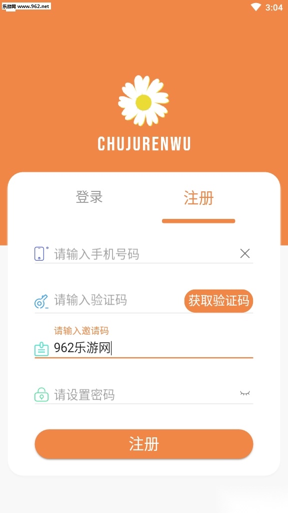 雏菊平台微信辅助安卓官方版图2