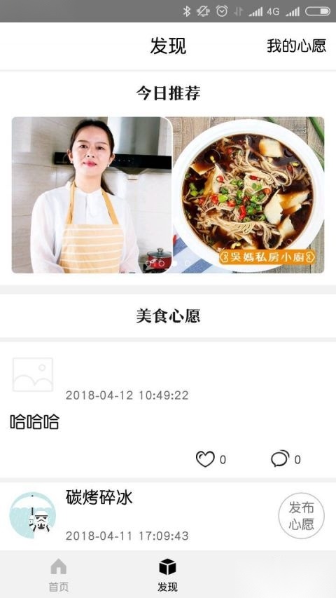 妈妈烩功夫图2