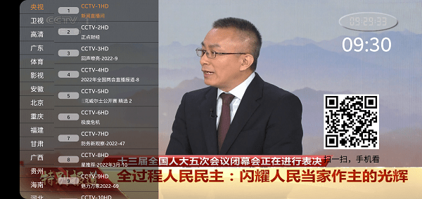 91看手机电视app图1