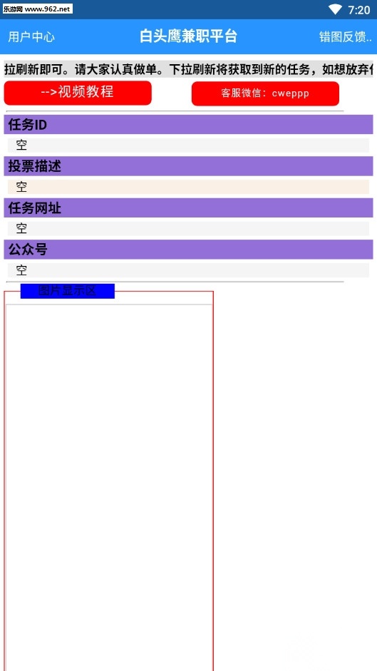 白头鹰网络兼职无广告版图2