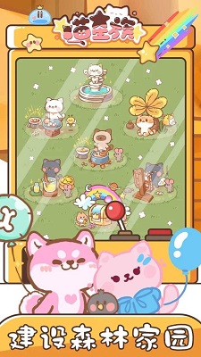 喵星族安卓版图2
