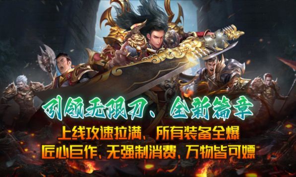 盛辉狂暴无限刀传奇图2