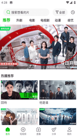 幻影视频免费版图3