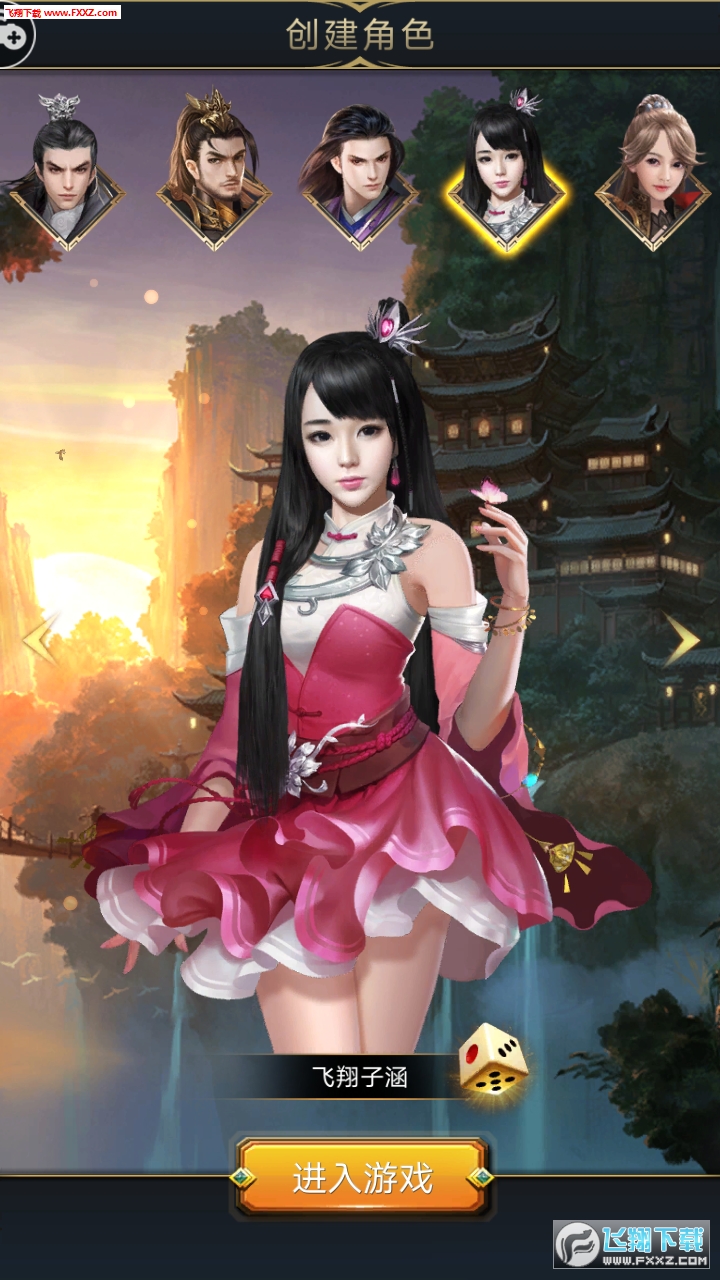 剑酬免费原版图3