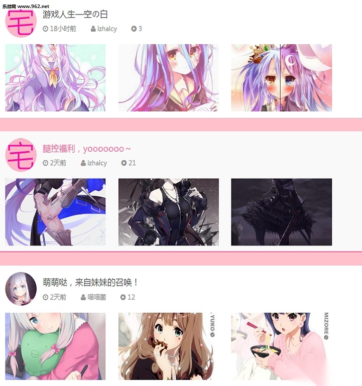 宅次元手机版图2