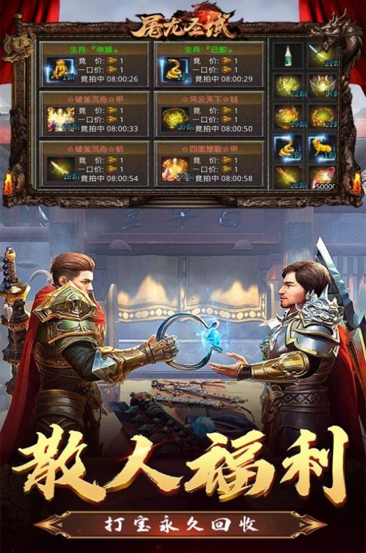 屠龙圣域之铭文法则