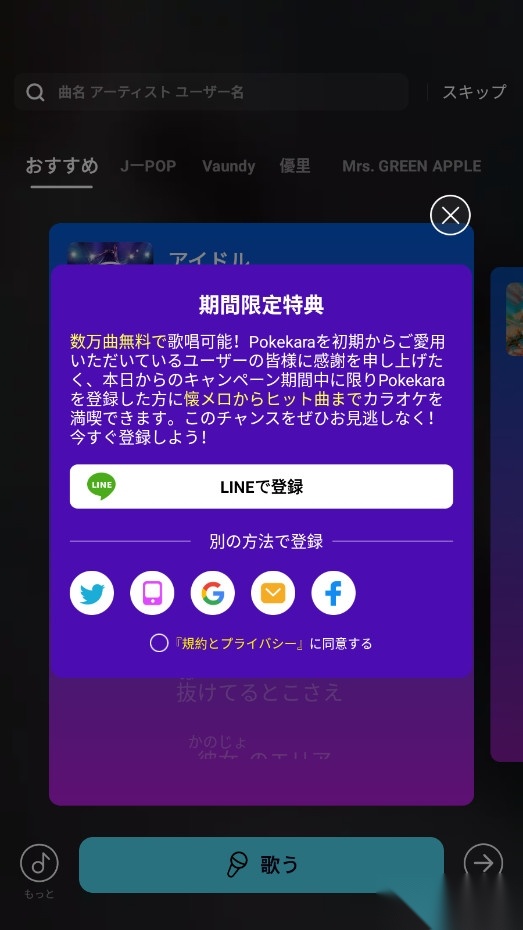 Pokekara最新版图7