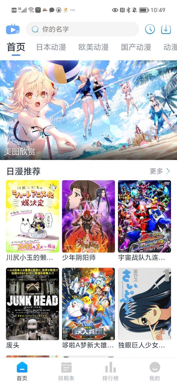 zz动漫官方最新版图3