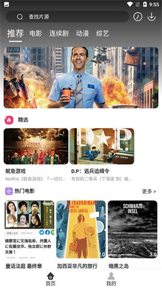 疯狂看电影图1