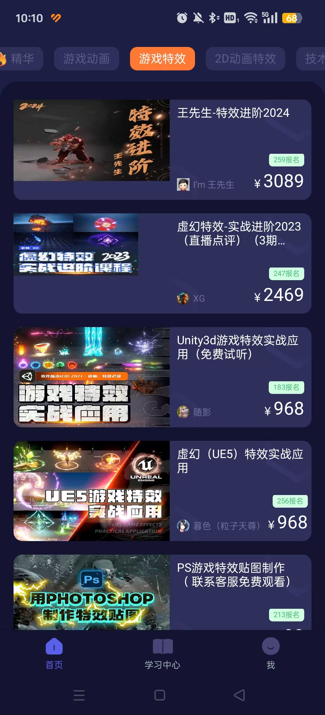 cgjoy课堂安卓版