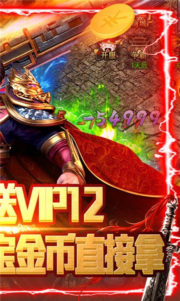 霸王之心高爆传奇官方最新版图3