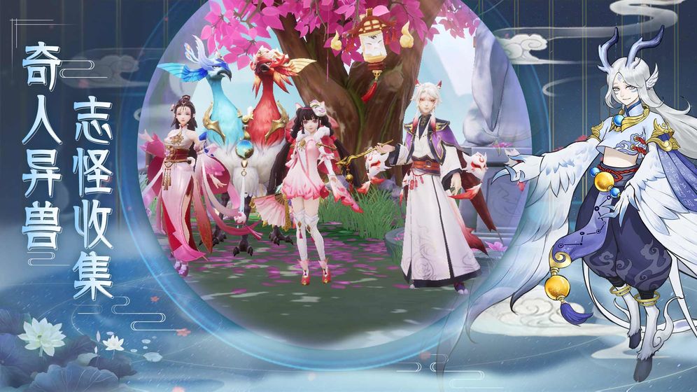 镜花异闻录图1