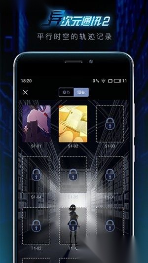 异次元通讯2图5